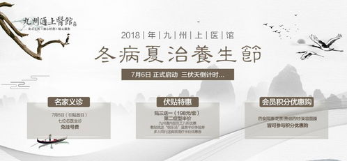 九州上醫館每周資訊 7月11日