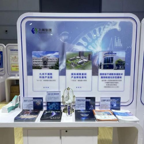九州集團閃耀亮相第七屆絲博會 陜西國際細胞基因產業轉化基地引起國內外廣泛矚目