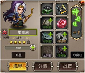 龍血戰神手游下載 龍血戰神手游安卓版 3.4.0 極光下載站