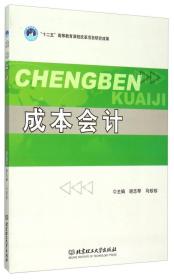 古籍尋寶與線上舊書市場 以孔夫子舊書網與北京九州書店為例